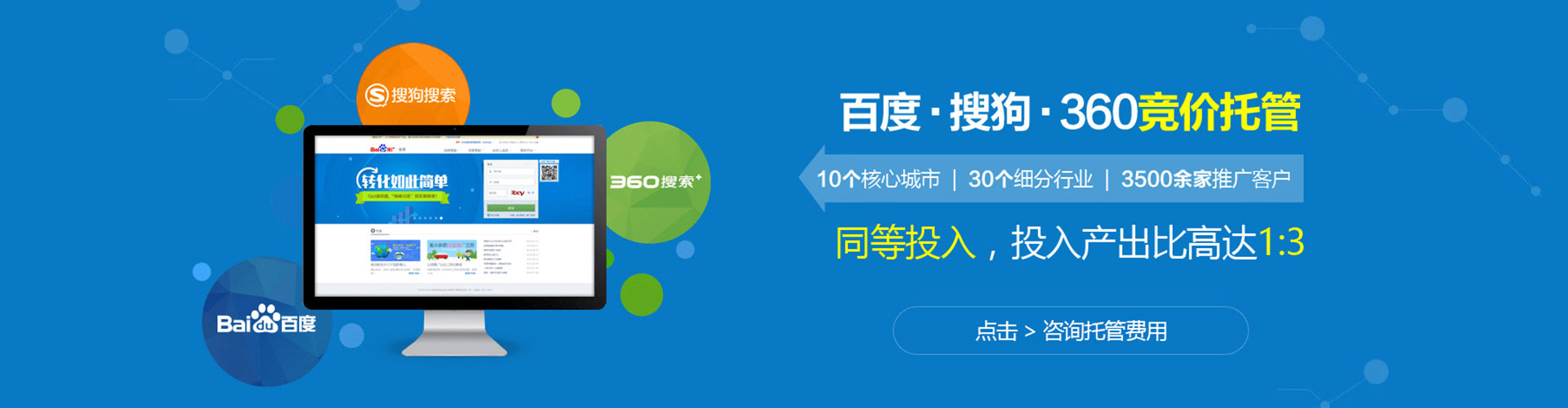 巴楚百度推广价格
